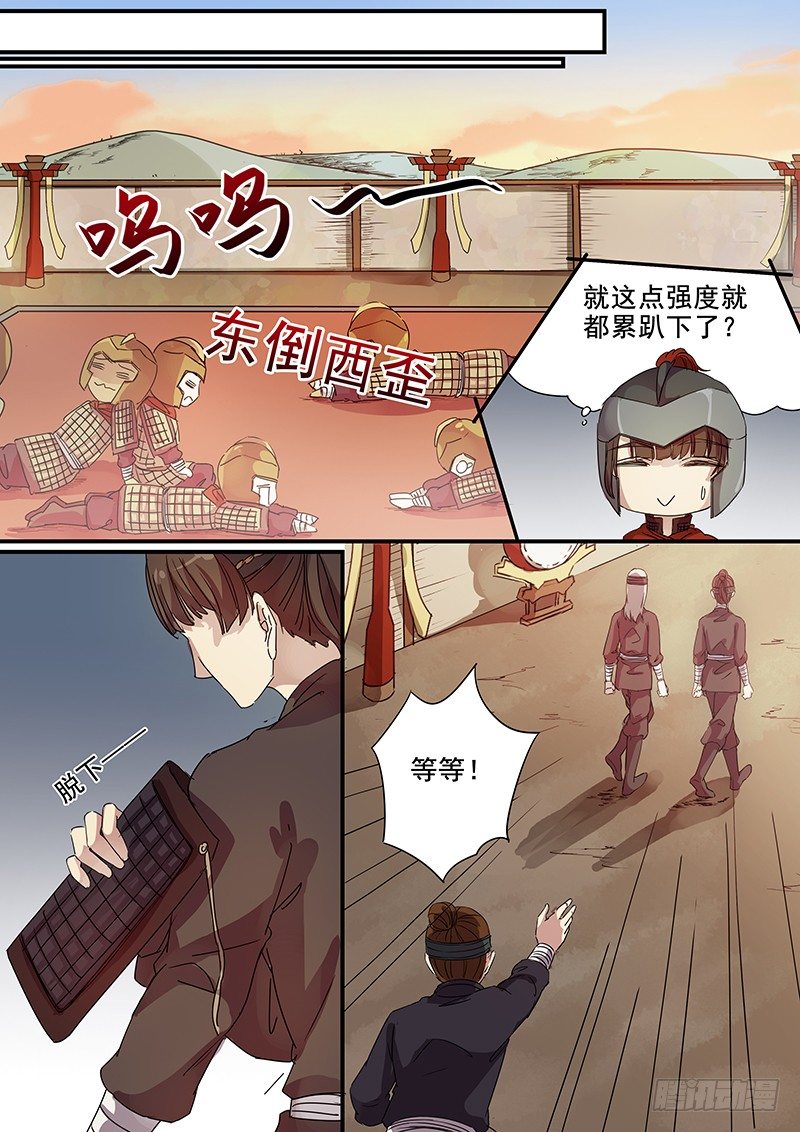 《木兰无长兄》79往事（一） 第8页