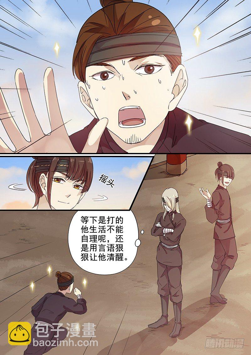 《木兰无长兄》79往事（一） 第9页