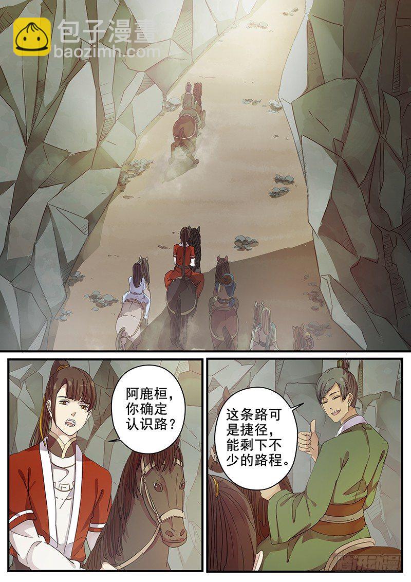 《木兰无长兄》86开山 第2页