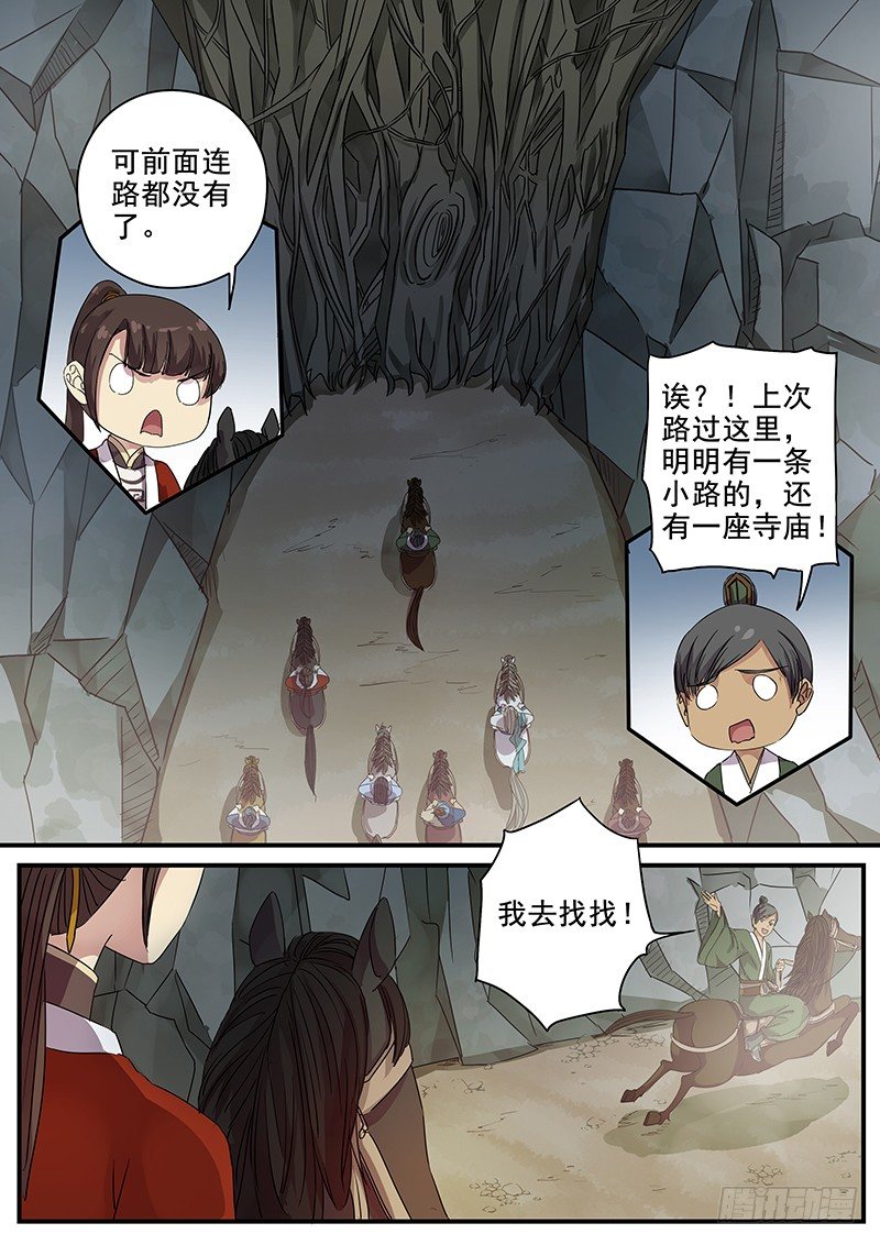 《木兰无长兄》86开山 第3页