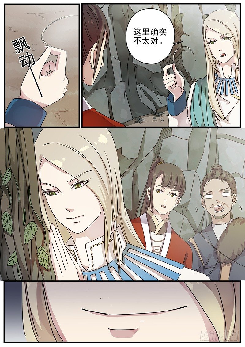 《木兰无长兄》86开山 第5页
