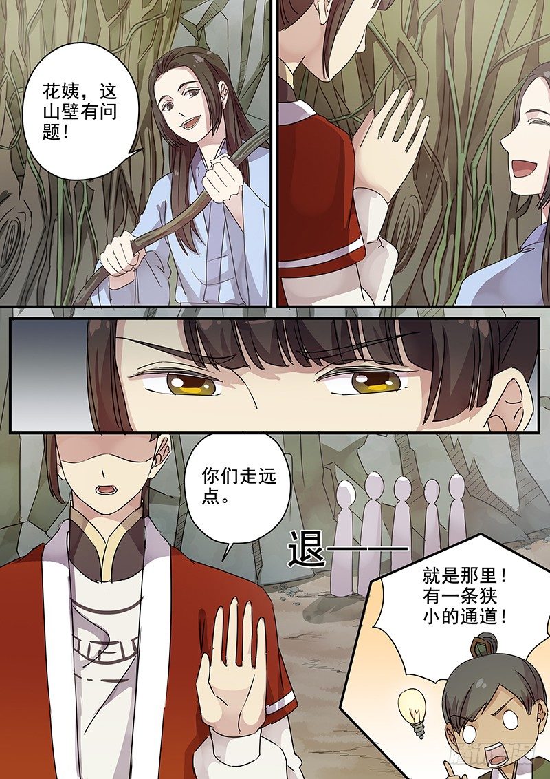 《木兰无长兄》86开山 第7页