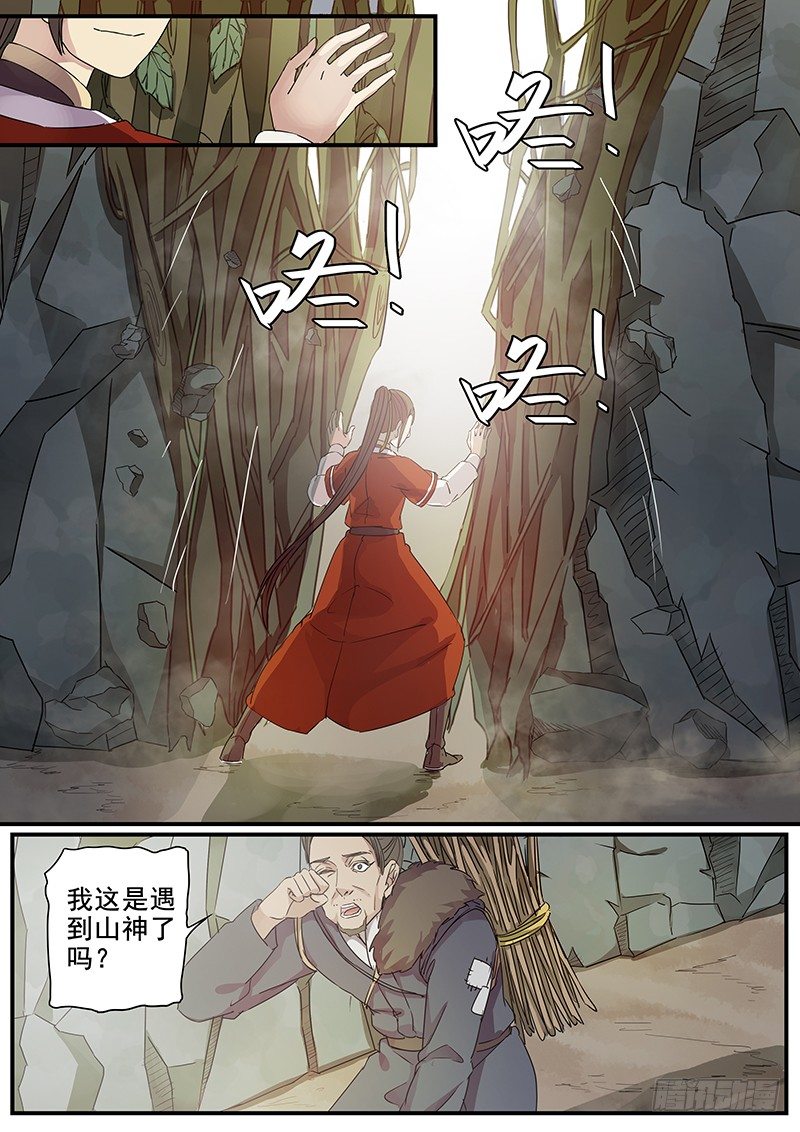 《木兰无长兄》86开山 第8页