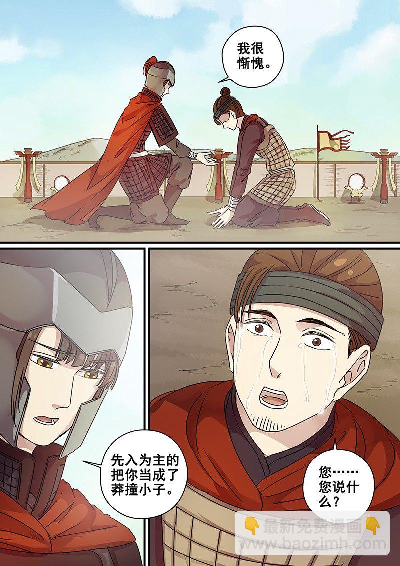 《木兰无长兄》9O第三个火伴（二） 第11页