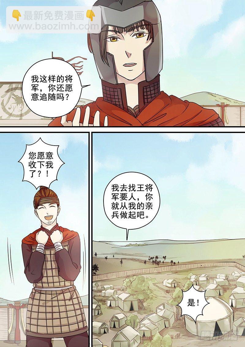 《木兰无长兄》9O第三个火伴（二） 第13页