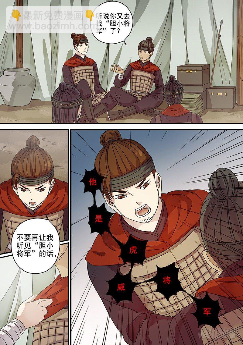 《木兰无长兄》9O第三个火伴（二） 第2页