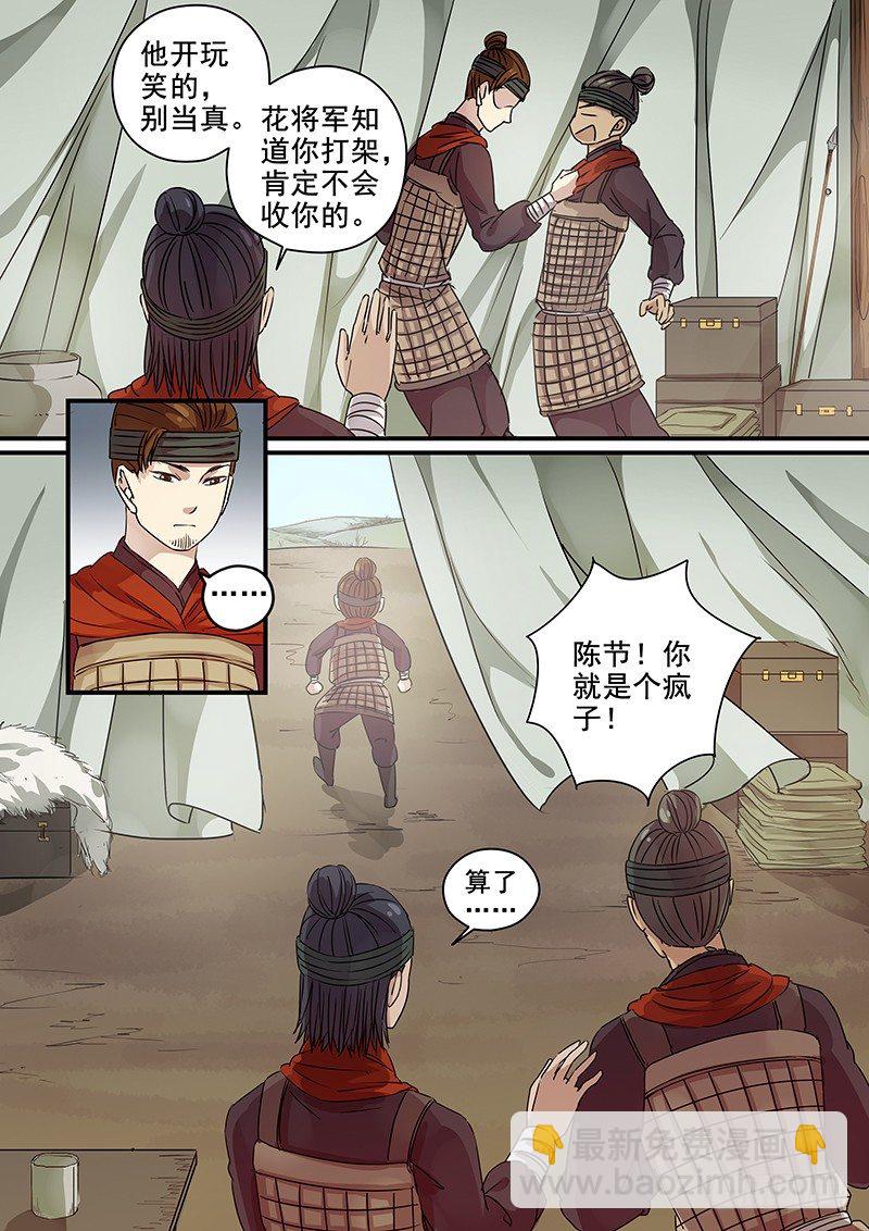 《木兰无长兄》9O第三个火伴（二） 第3页