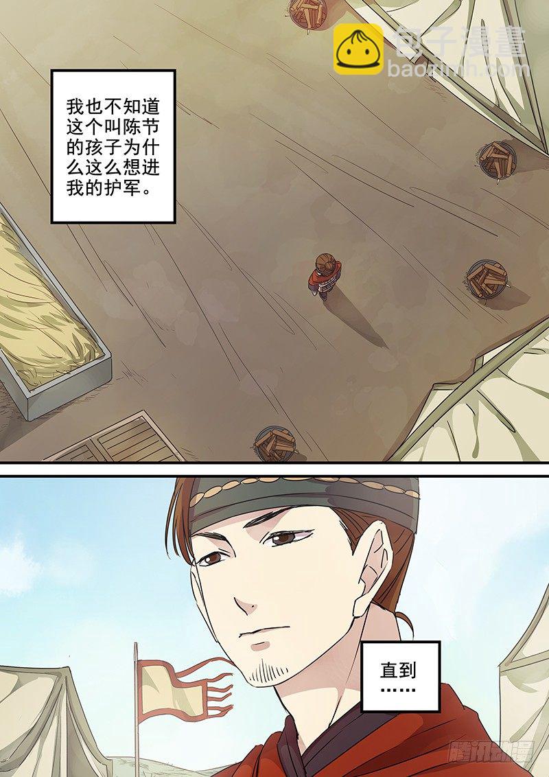 《木兰无长兄》9O第三个火伴（二） 第4页