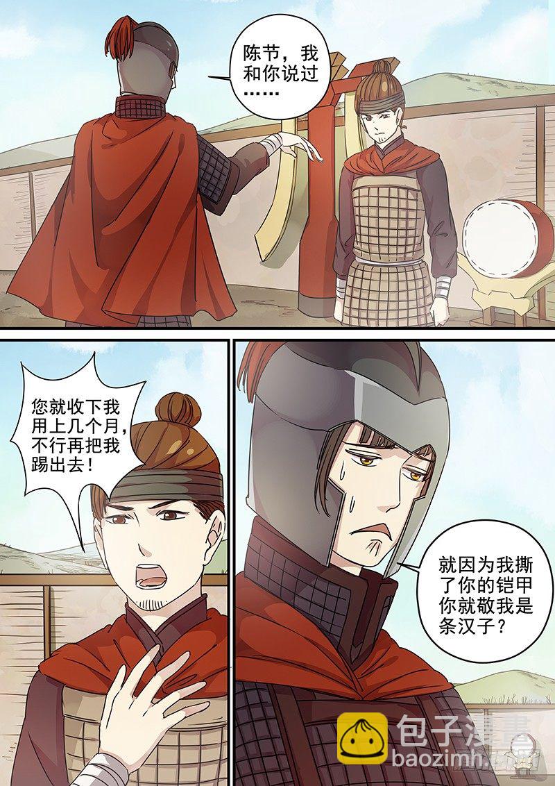 《木兰无长兄》9O第三个火伴（二） 第7页