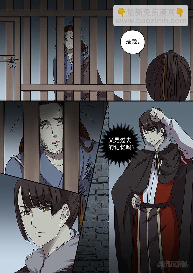 《木兰无长兄》88久别重逢 第11页