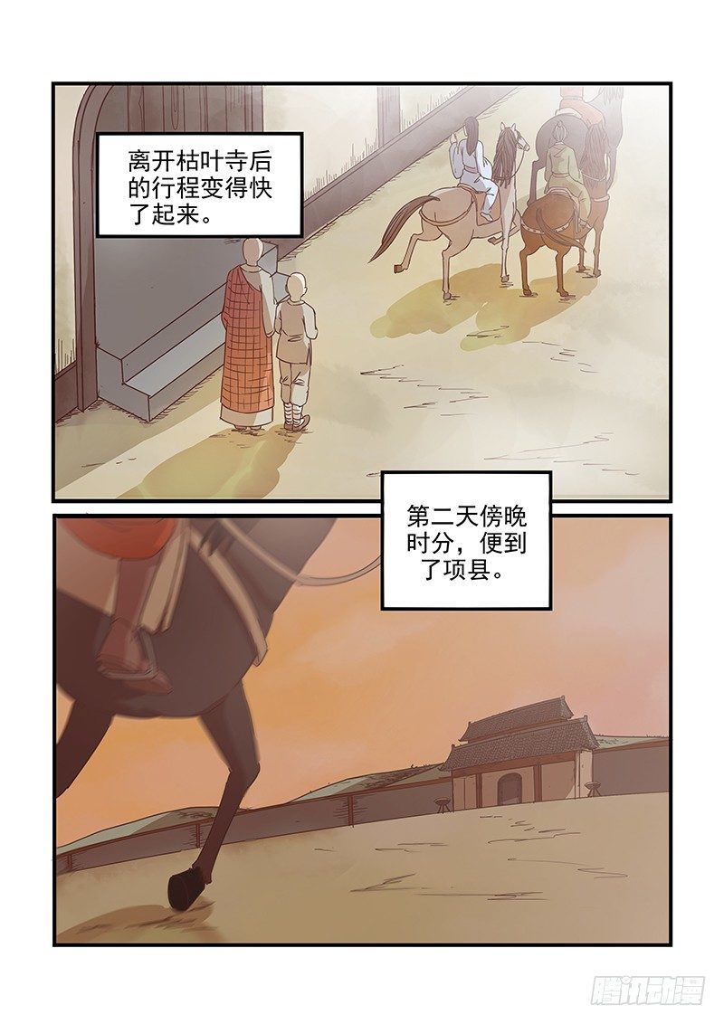 《木兰无长兄》88久别重逢 第2页