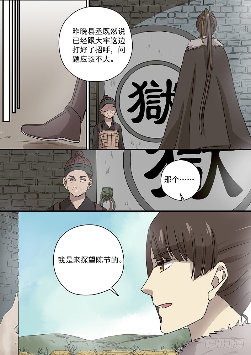 《木兰无长兄》88久别重逢 第8页