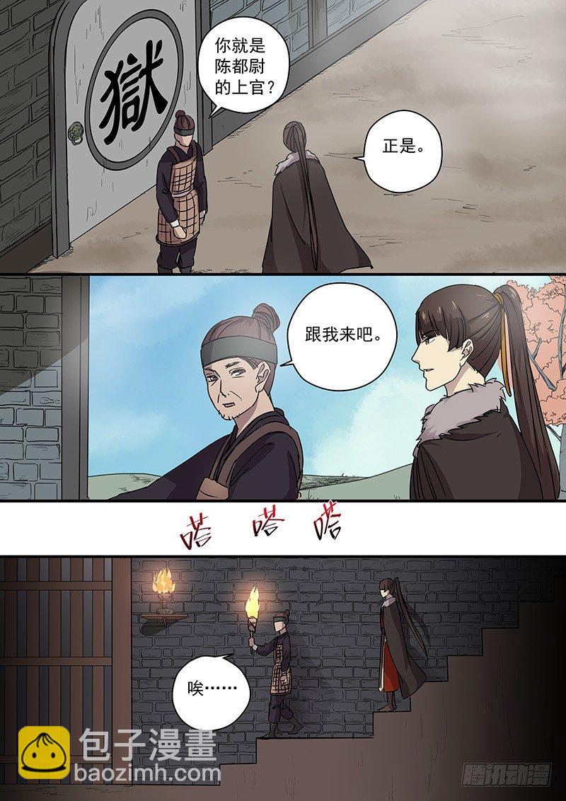 《木兰无长兄》88久别重逢 第9页