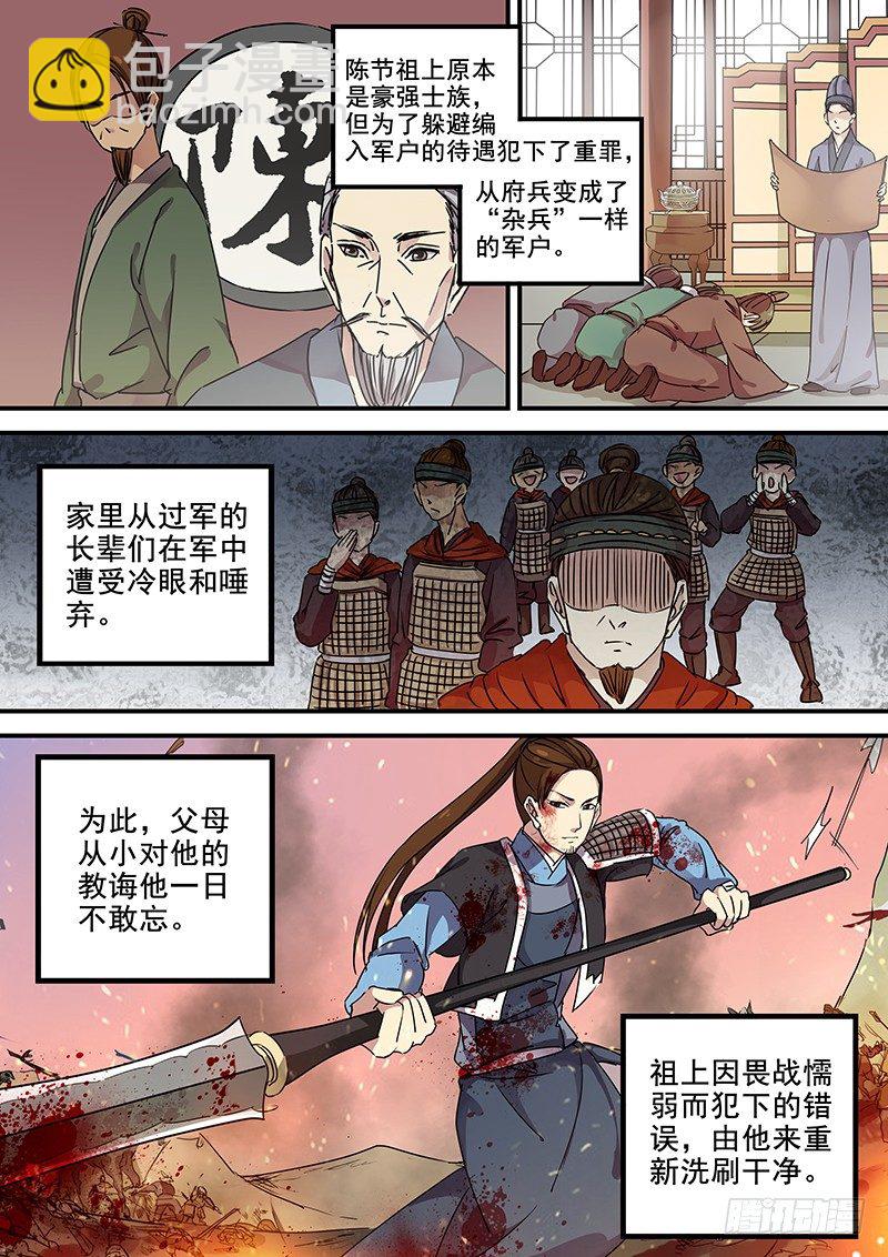 《木兰无长兄》89第三个火伴（一） 第2页