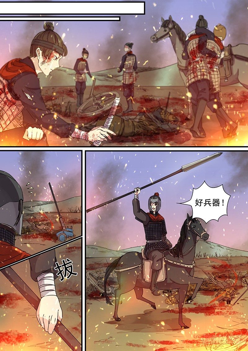 《木兰无长兄》89第三个火伴（一） 第4页