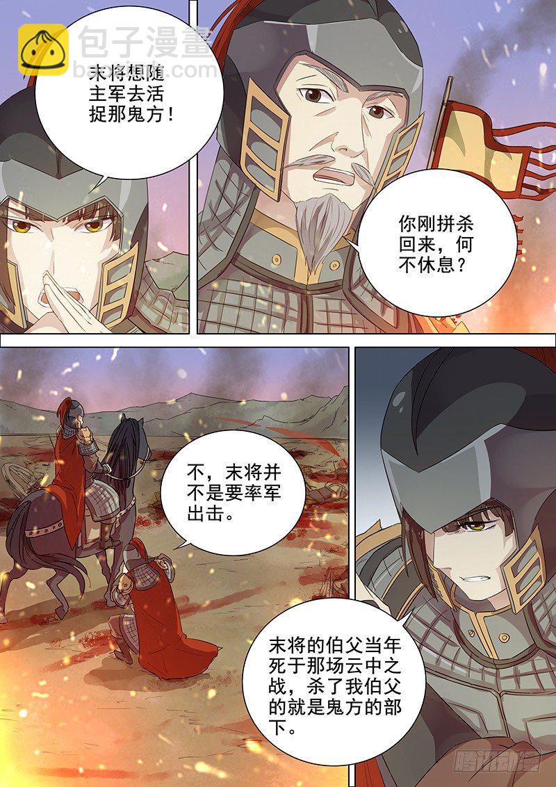 《木兰无长兄》94第三个火伴（六） 第2页