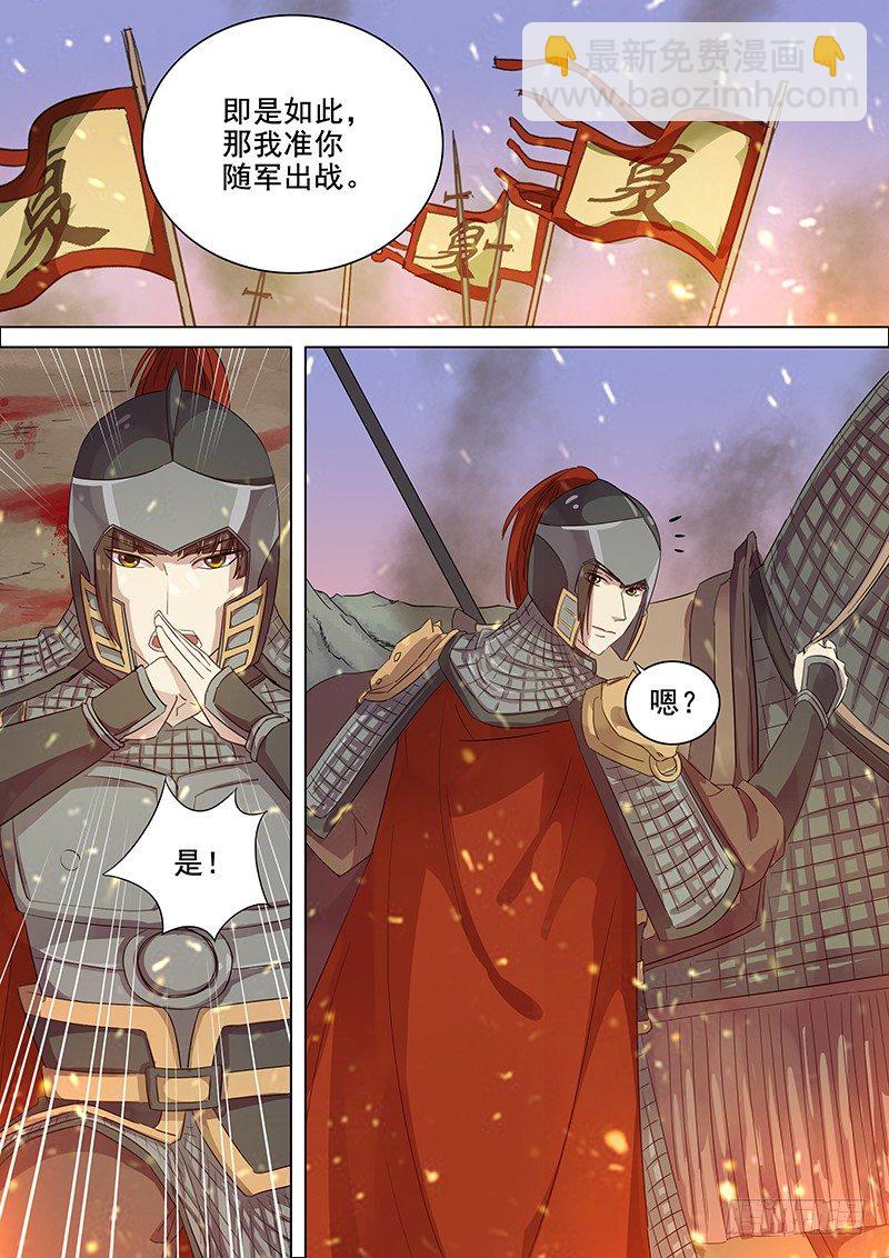 《木兰无长兄》94第三个火伴（六） 第3页