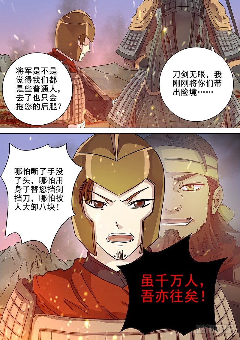 《木兰无长兄》94第三个火伴（六） 第5页