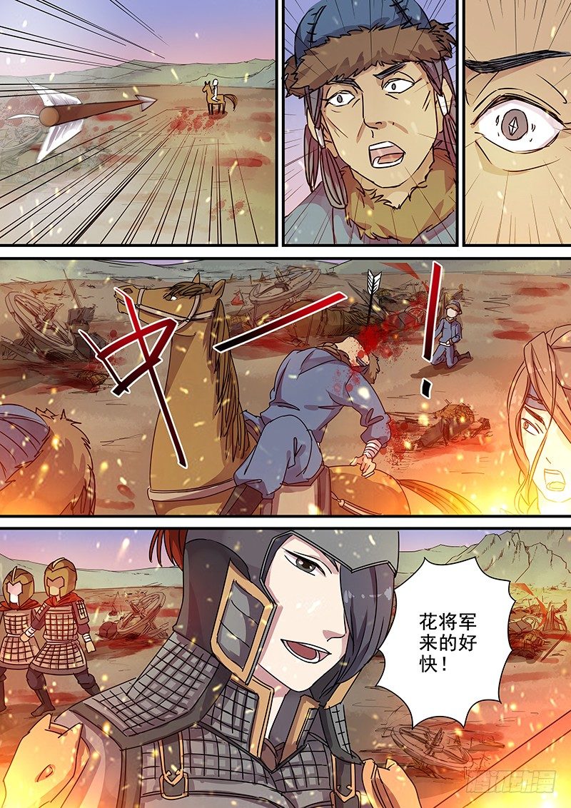 《木兰无长兄》92第三个火伴（四） 第10页