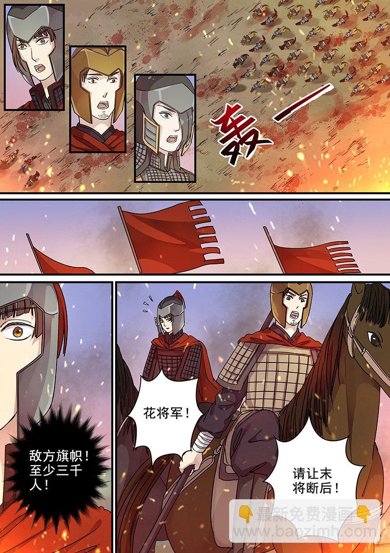 《木兰无长兄》92第三个火伴（四） 第12页
