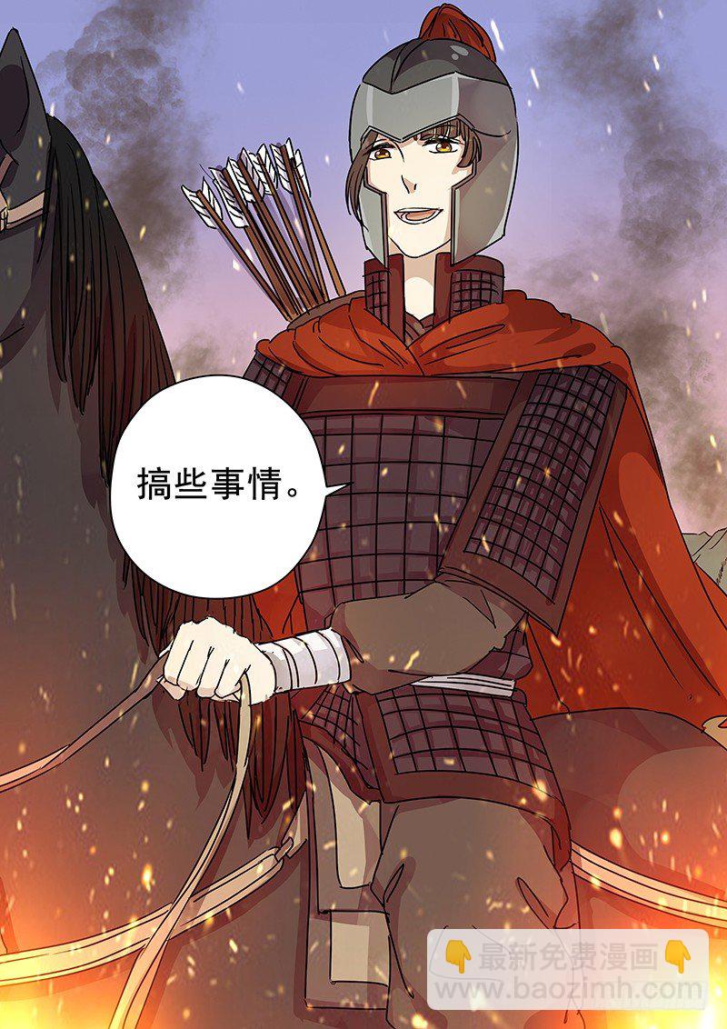 《木兰无长兄》92第三个火伴（四） 第14页