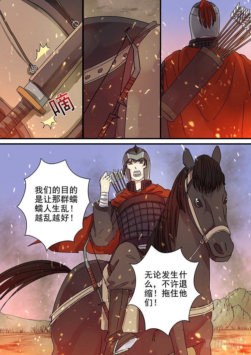 《木兰无长兄》92第三个火伴（四） 第4页