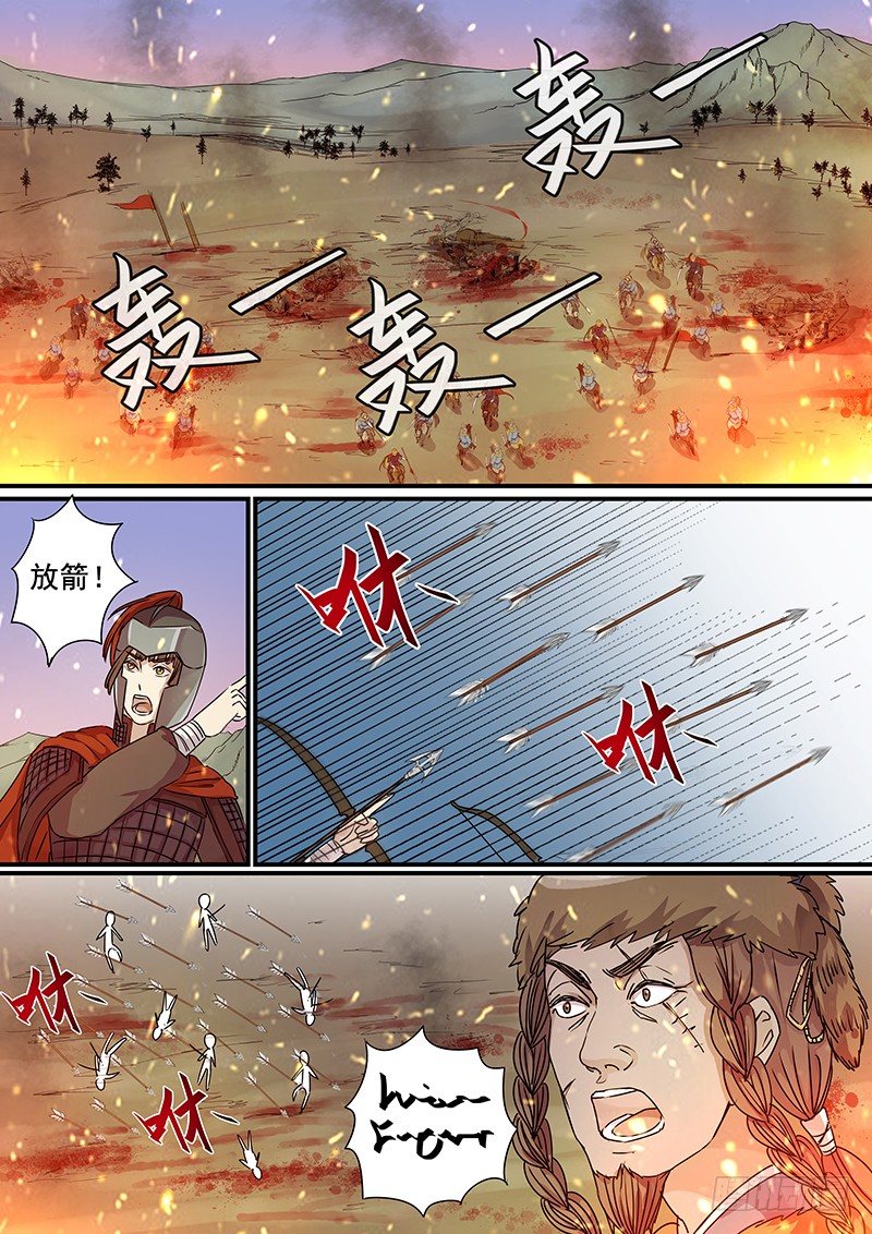 《木兰无长兄》92第三个火伴（四） 第6页