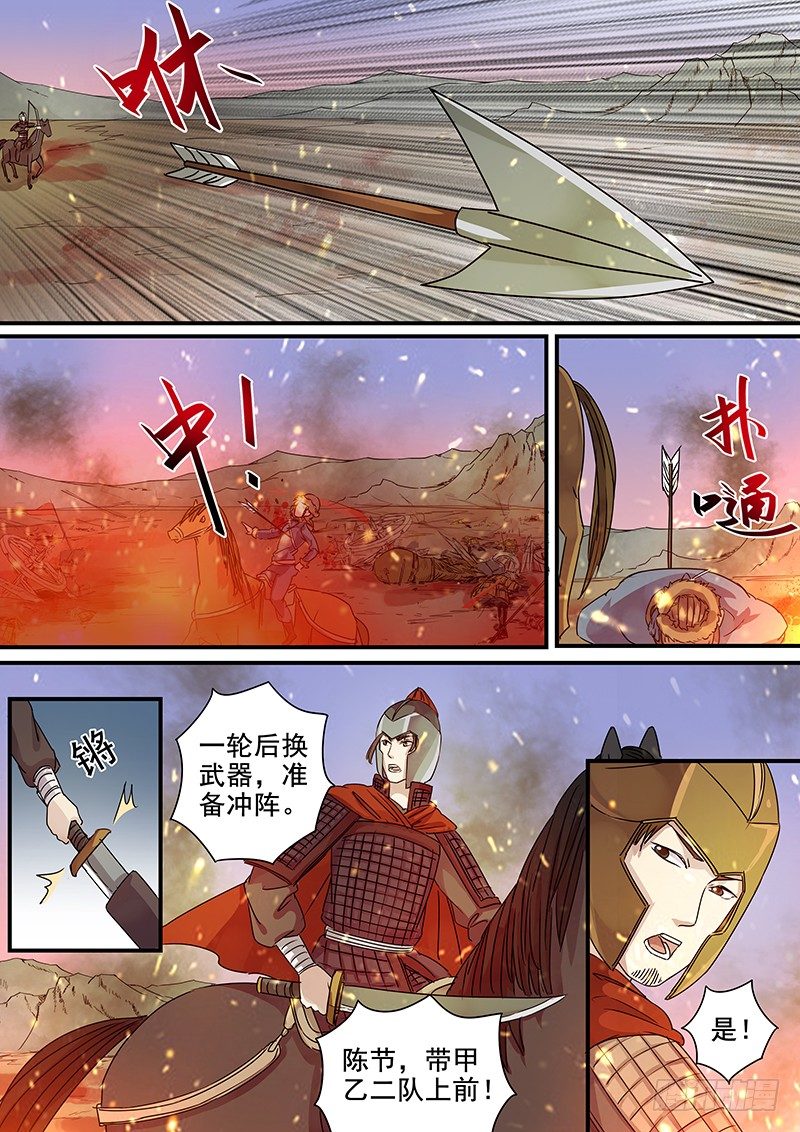 《木兰无长兄》92第三个火伴（四） 第8页