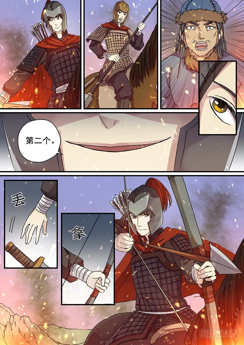 《木兰无长兄》92第三个火伴（四） 第9页