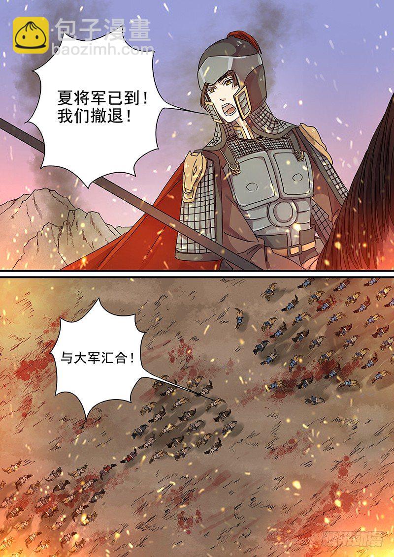 《木兰无长兄》93第三个火伴（五） 第10页