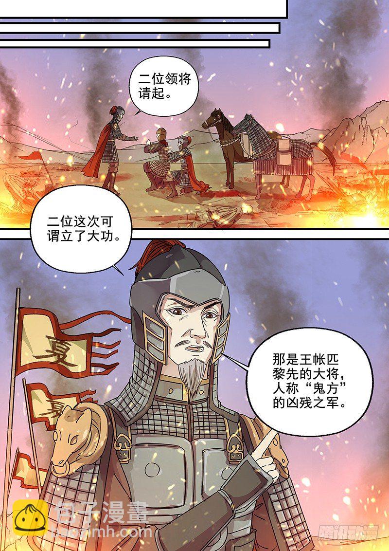 《木兰无长兄》93第三个火伴（五） 第11页