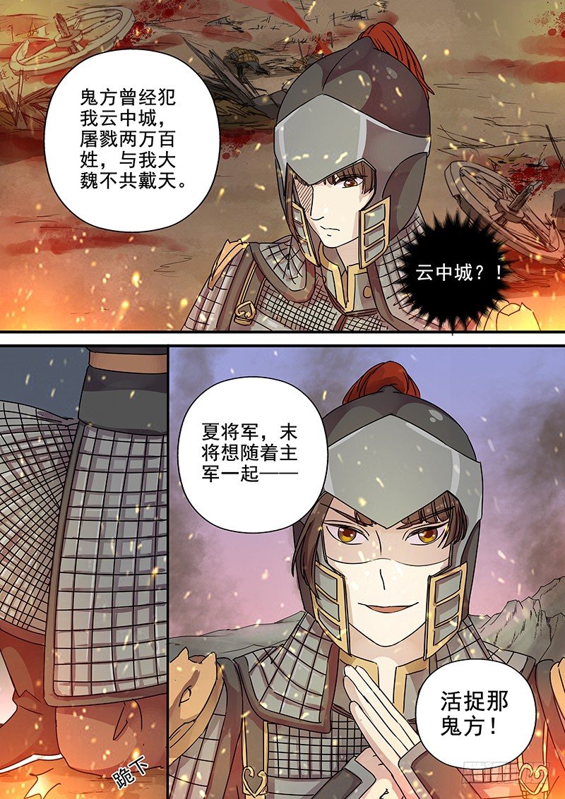 《木兰无长兄》93第三个火伴（五） 第12页