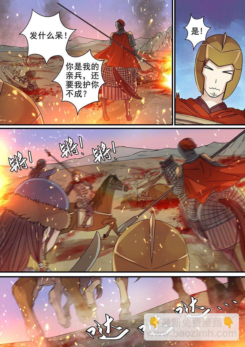 《木兰无长兄》93第三个火伴（五） 第8页