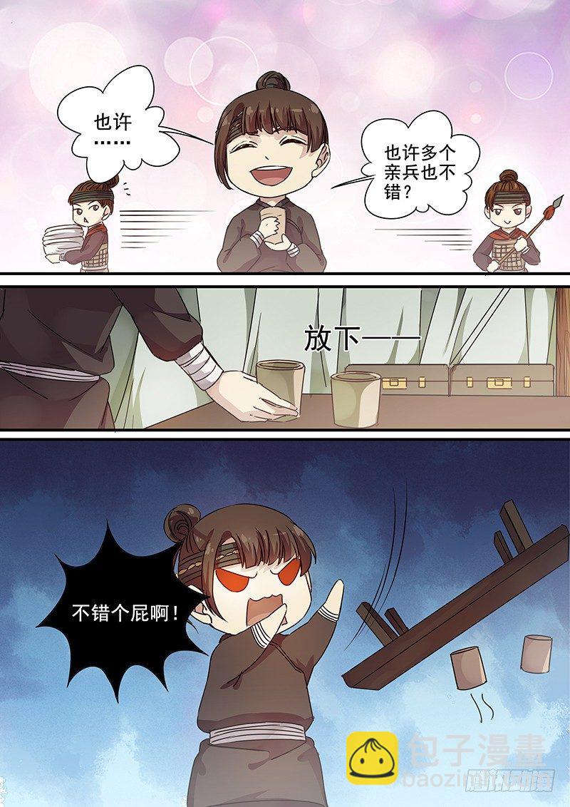 《木兰无长兄》91第三位火伴（三） 第2页