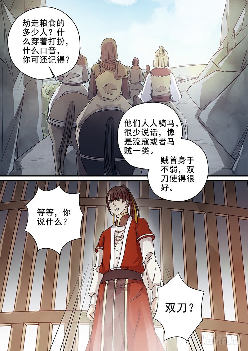 《木兰无长兄》95又是盖吴 第10页