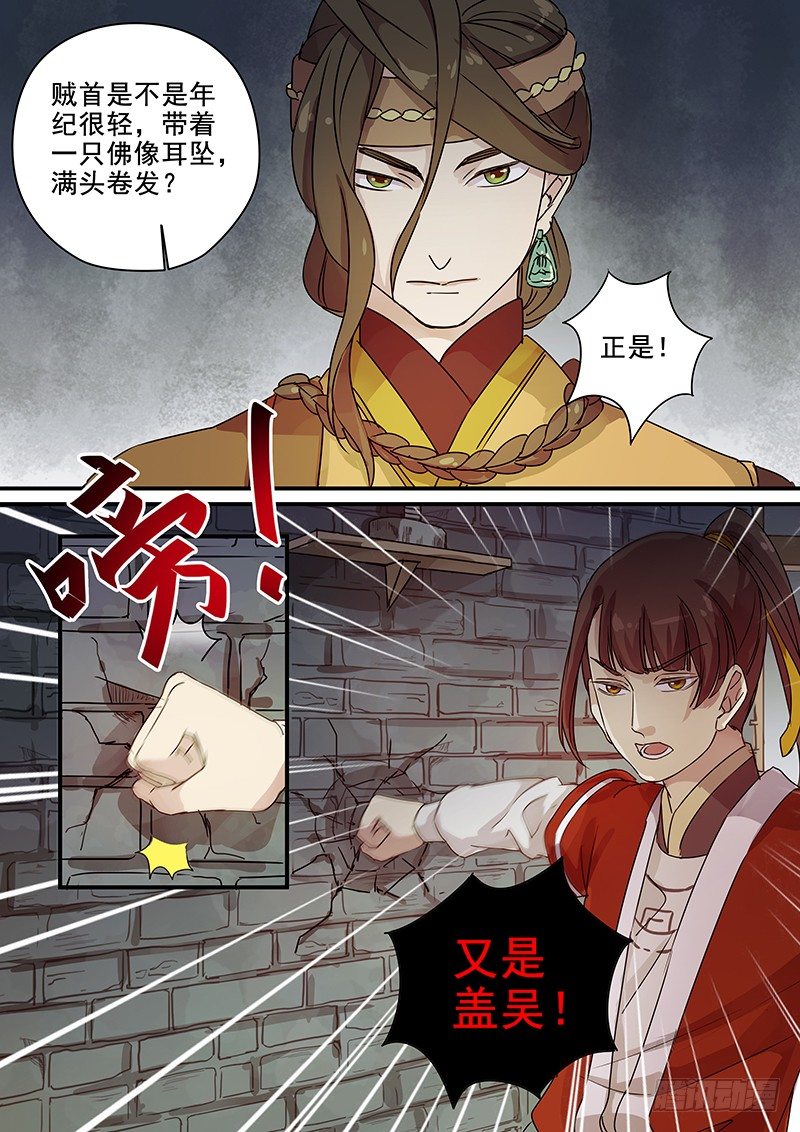 《木兰无长兄》95又是盖吴 第11页