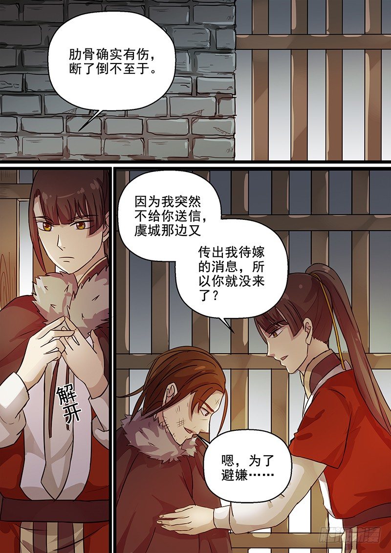 《木兰无长兄》95又是盖吴 第2页