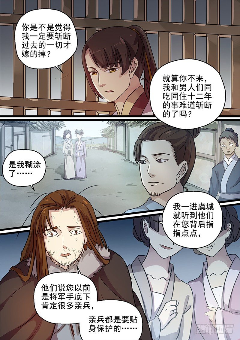 《木兰无长兄》95又是盖吴 第3页