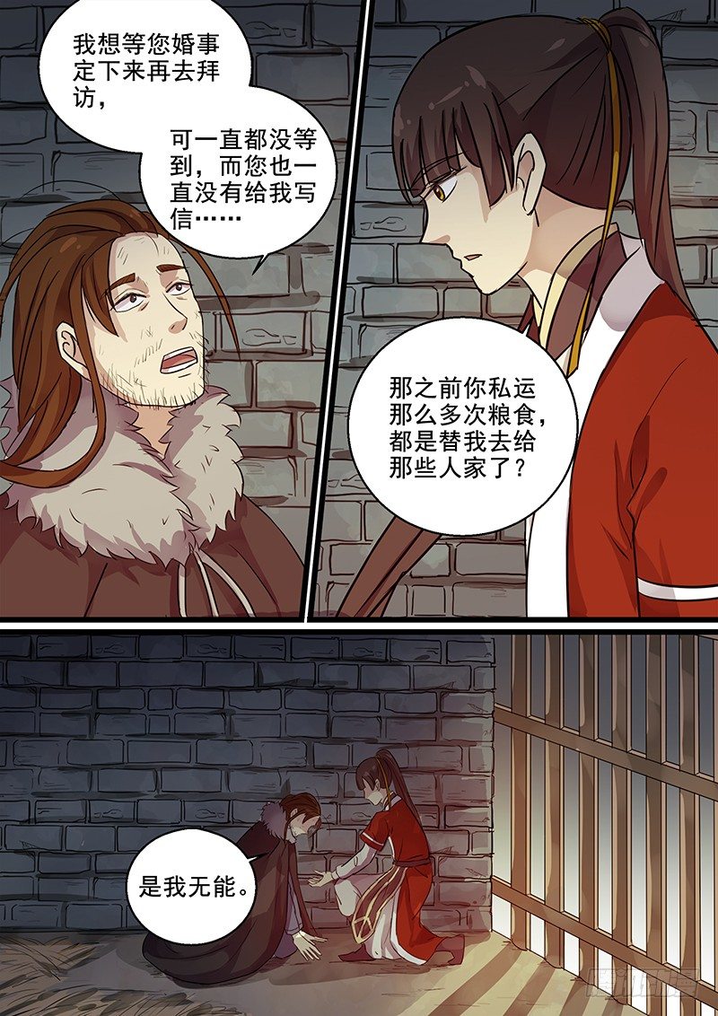 《木兰无长兄》95又是盖吴 第4页