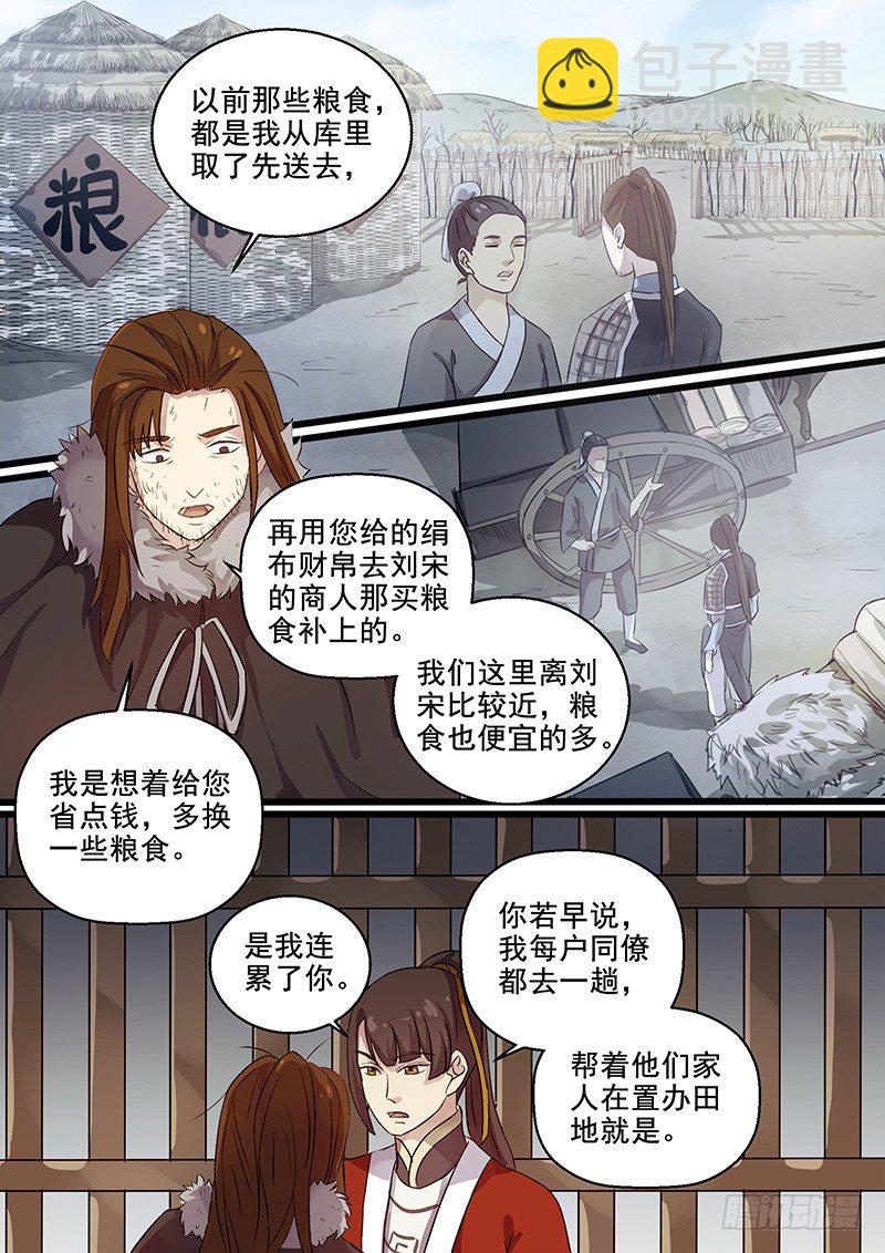 《木兰无长兄》95又是盖吴 第5页