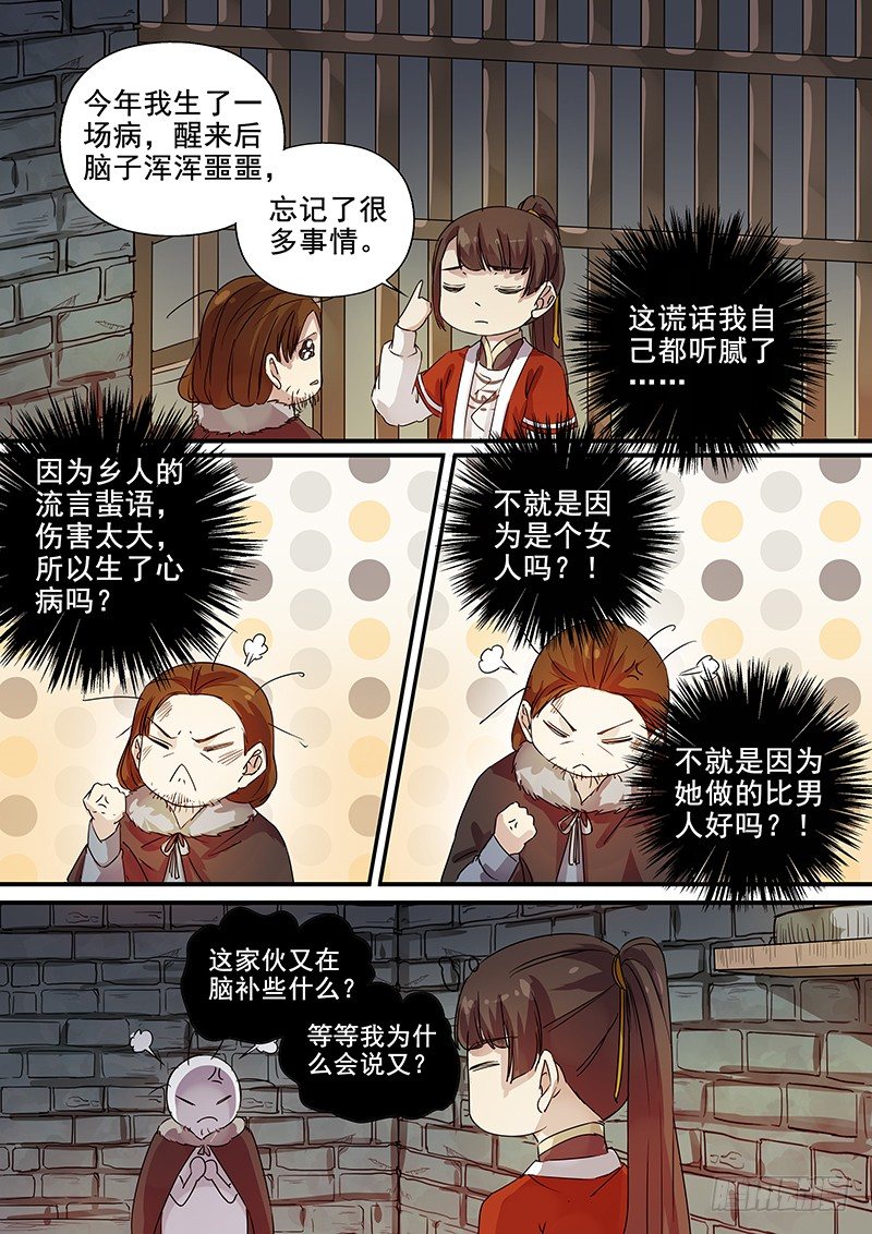 《木兰无长兄》95又是盖吴 第7页