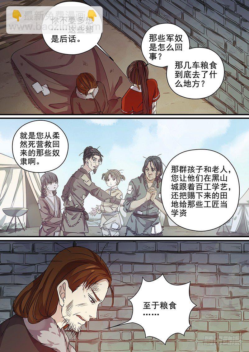 《木兰无长兄》95又是盖吴 第8页