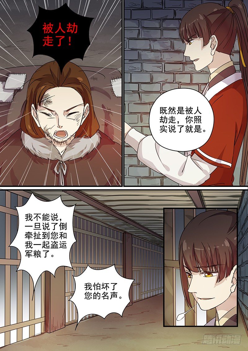 《木兰无长兄》95又是盖吴 第9页