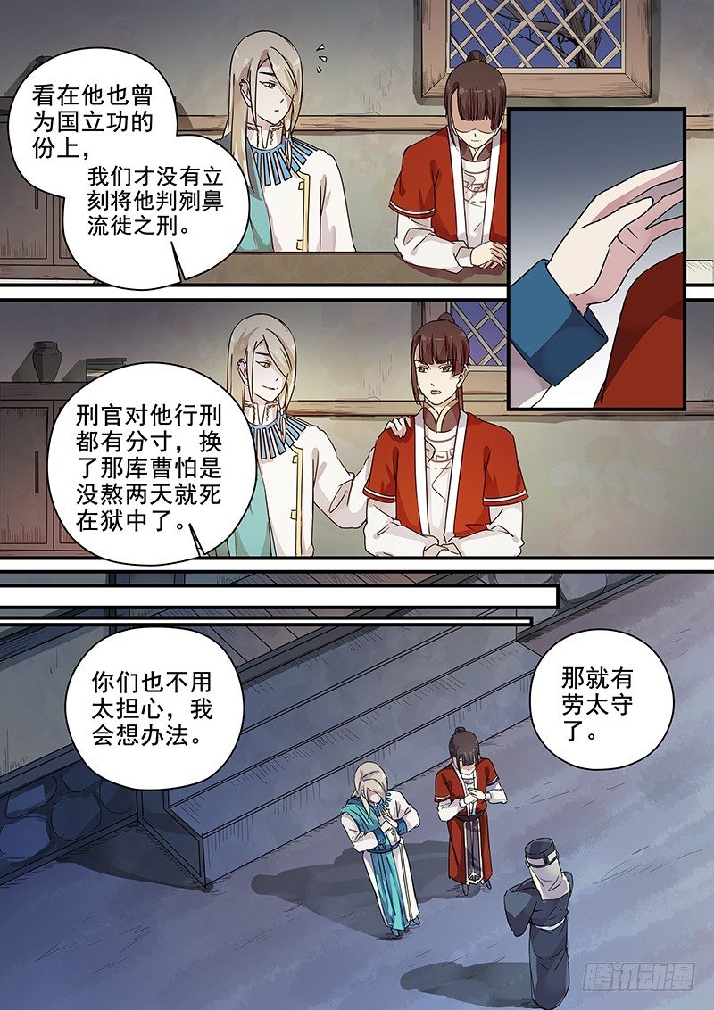 《木兰无长兄》96阴差阳错（一） 第10页