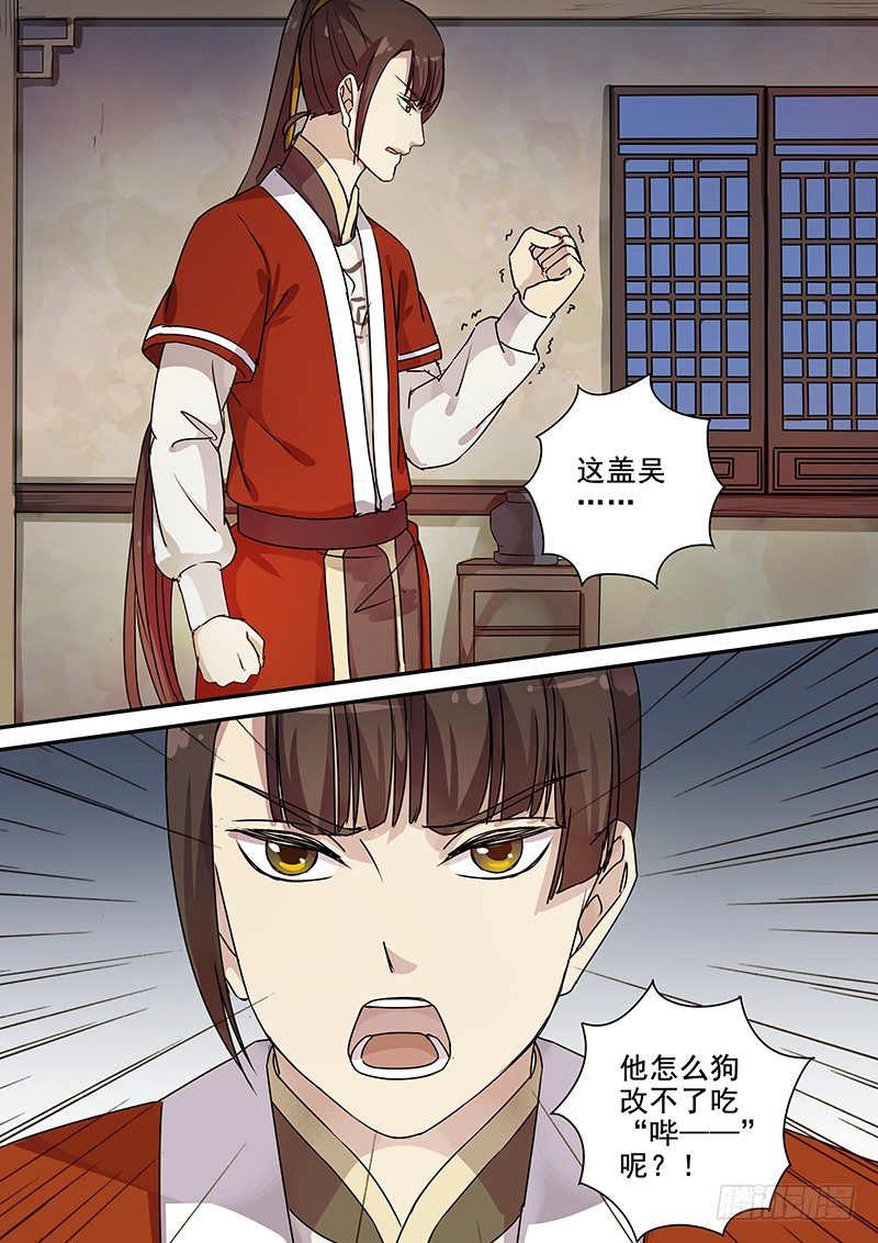 《木兰无长兄》99阴差阳错（四） 第12页