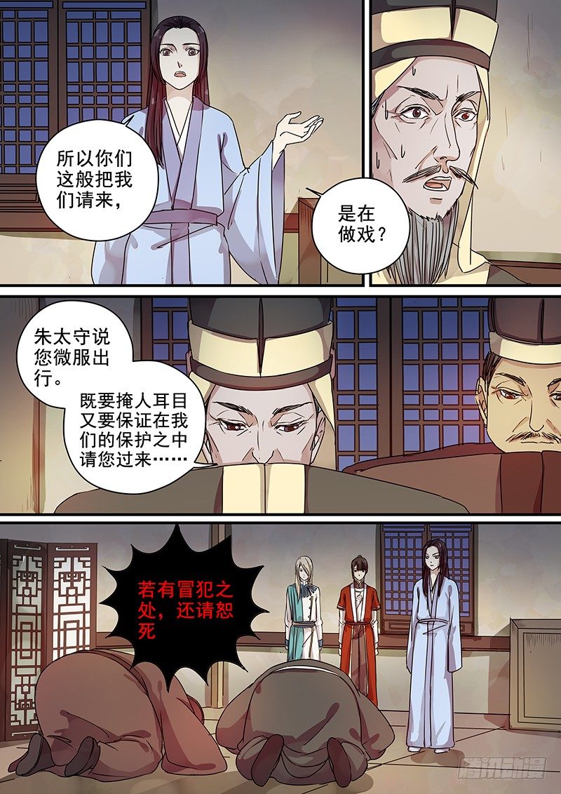《木兰无长兄》99阴差阳错（四） 第3页