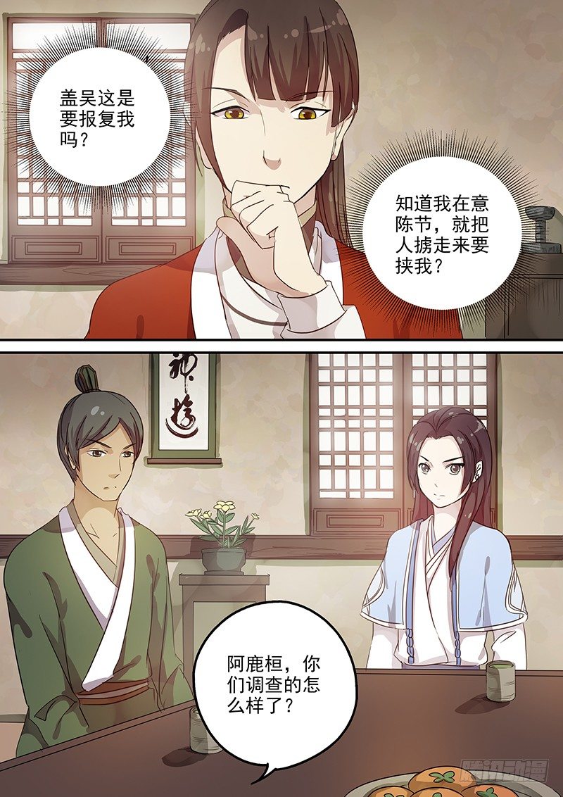 《木兰无长兄》104胡姬？狄姬！（一） 第3页