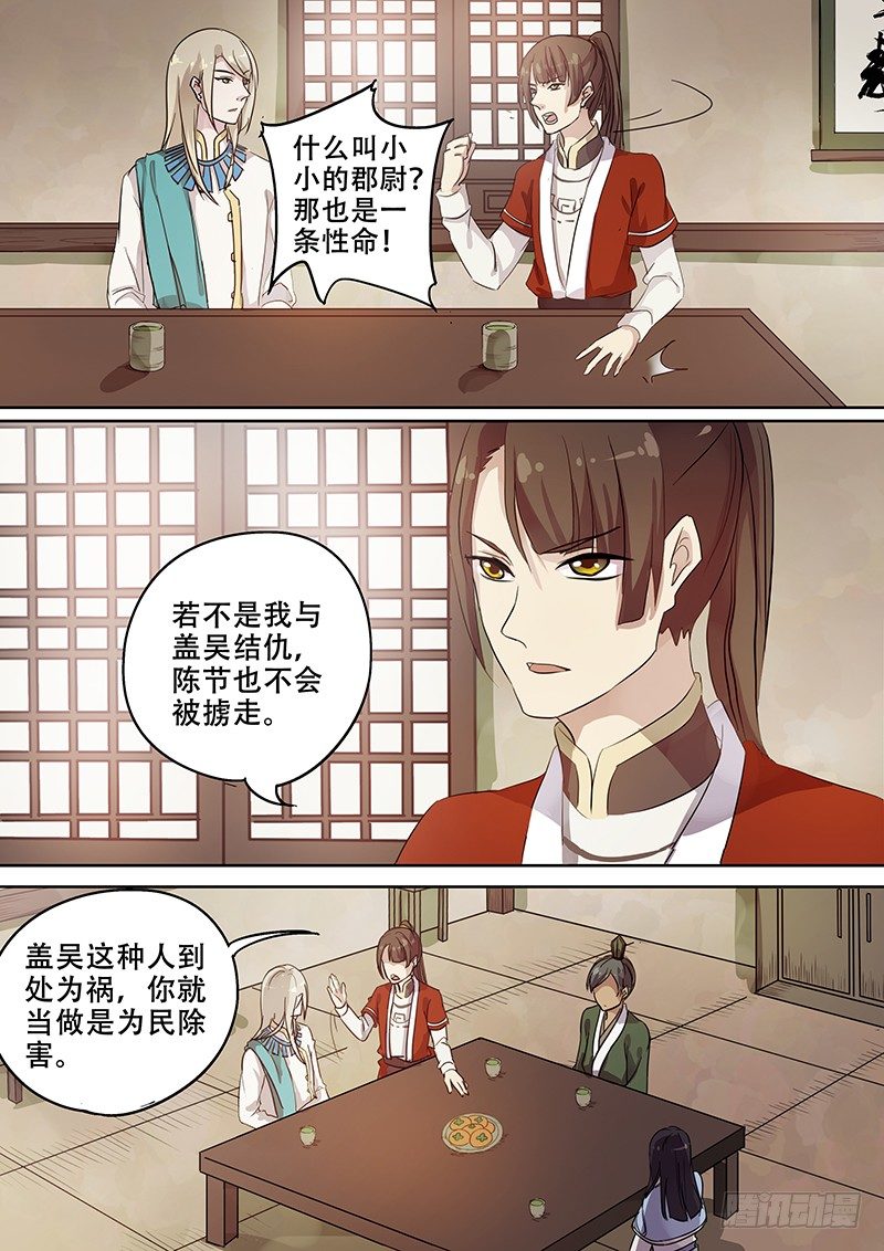 《木兰无长兄》105胡姬？狄姬！（二） 第3页