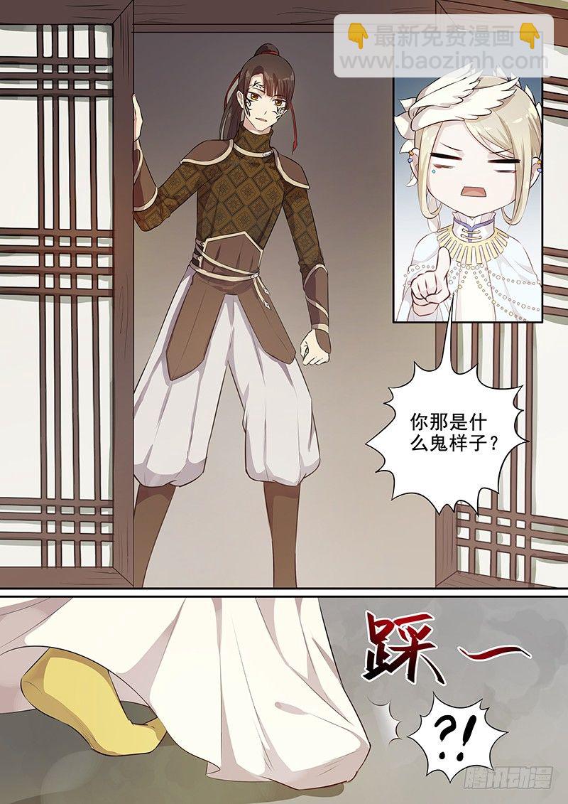 《木兰无长兄》107胡姬？狄姬！（四） 第11页