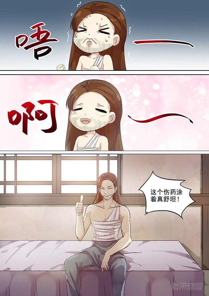 《木兰无长兄》112静候佳音 第10页